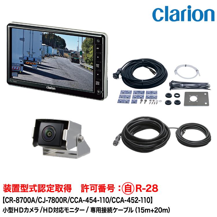 新品 Clarion クラリオン CR-8700 バックカメラ