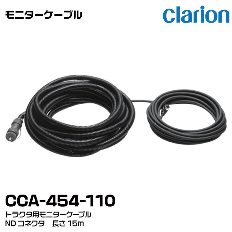 clarion（クラリオン） 装置型式指定 トレーラー用カメラ/モニター