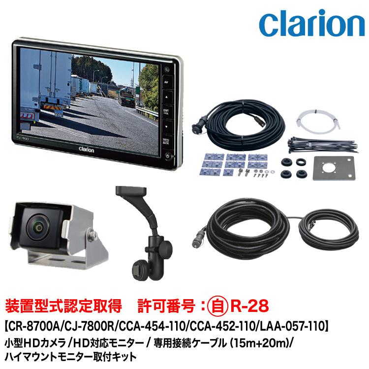 クラリオン　Clarion CJ-7800A バックモニター clarion 送料無料 Clarion クラリオン CJ-7800A 7型 ワイド HD