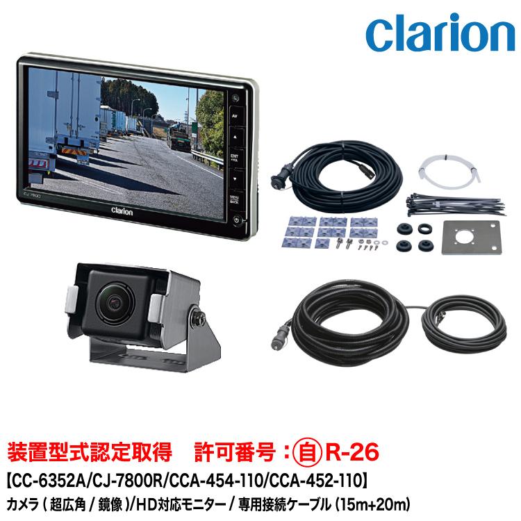 Clarion cc-6352 カメラ