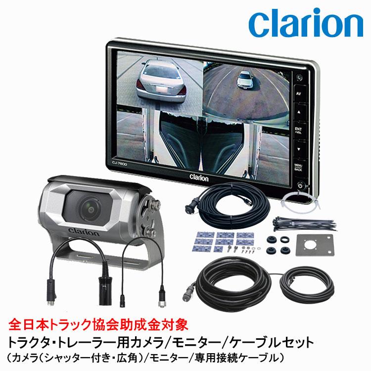 clarion クラリオン モニター CJ-7600A カメラ