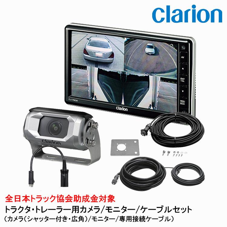 新品　日本ヴューテック　VIEWTEC　バックカメラセット VIEWTEC バックカメラ・バックモニターセット 動作OK ビュー