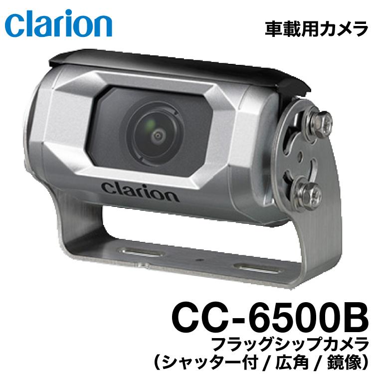 クラリオン トラック用カメラ/モニタ/配線/ハイマウント取付キット[CV-SET49]CJ-7800/CC-6500/CCA-454-100/CCA-789-100/CCA-452-100/CCA-790-100/LAA-057-110 | clarion | 02