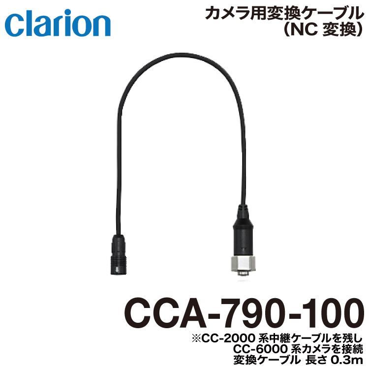クラリオン トラック用カメラ/モニタ/配線/ハイマウント取付キット[CV-SET49]CJ-7800/CC-6500/CCA-454-100/CCA-789-100/CCA-452-100/CCA-790-100/LAA-057-110 | clarion | 06