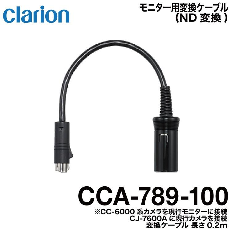 クラリオン バス・トラック用カメラ/モニター/配線セット (CV-SET4) CJ 