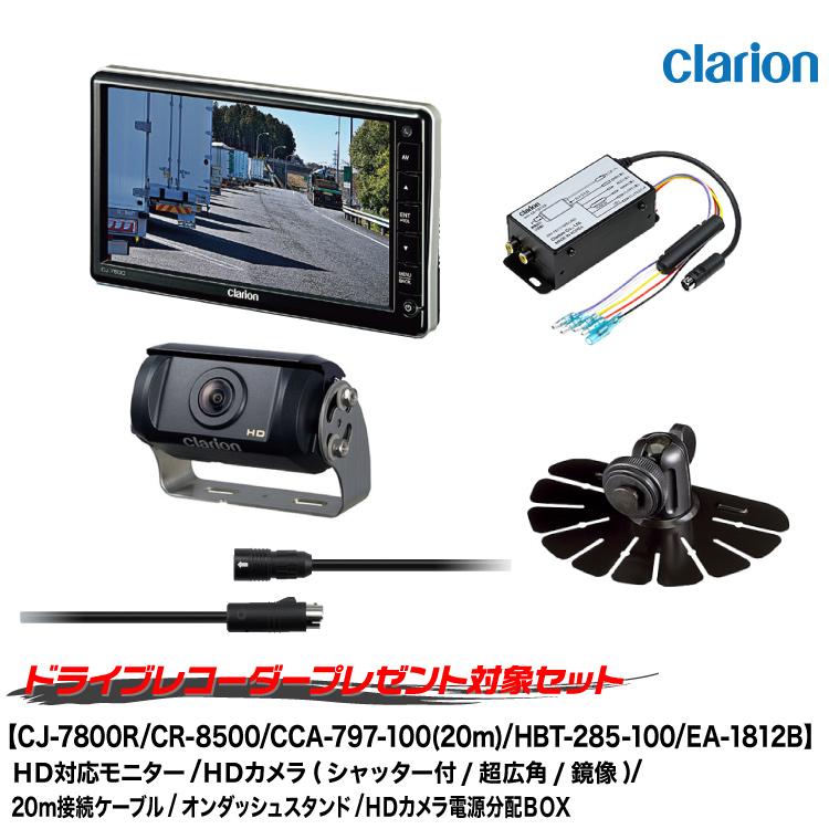 Clarion EA-1812B HDカメラ分配BOX クラリオン EA-1812A カメラ