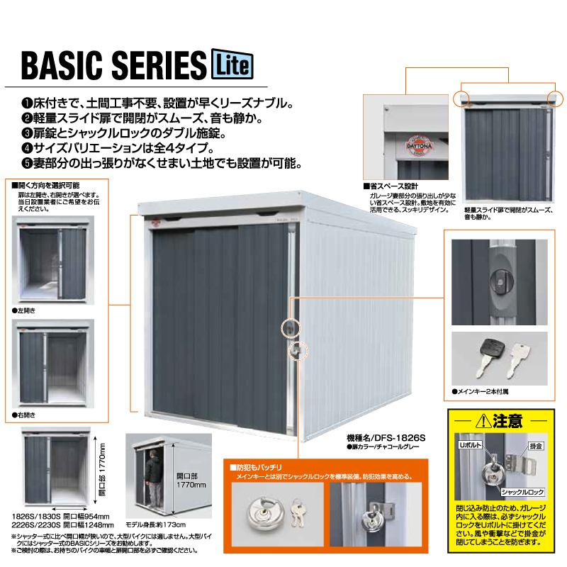 購入当日に発送します DAYTONA（デイトナ） 40710 DFS-1826S モーターサイクルガレージ