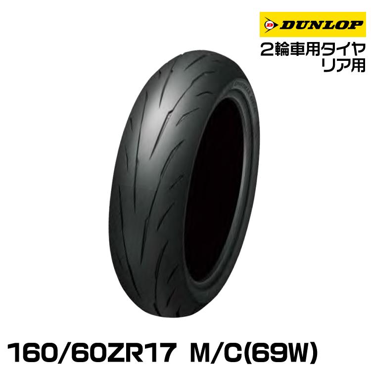 DUNLOP SPORTMAX Q5 150/60ZR17新品未使用 SPORTMAX（DUNLOP） ダンロップ スポーツマックスQ5A 160/60ZR17