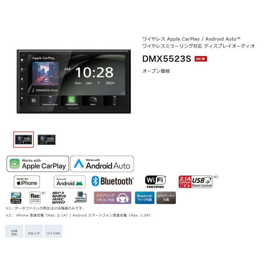 ケンウッド KENWOOD ディスプレイオーディオ DMX5523S ワイヤレス
