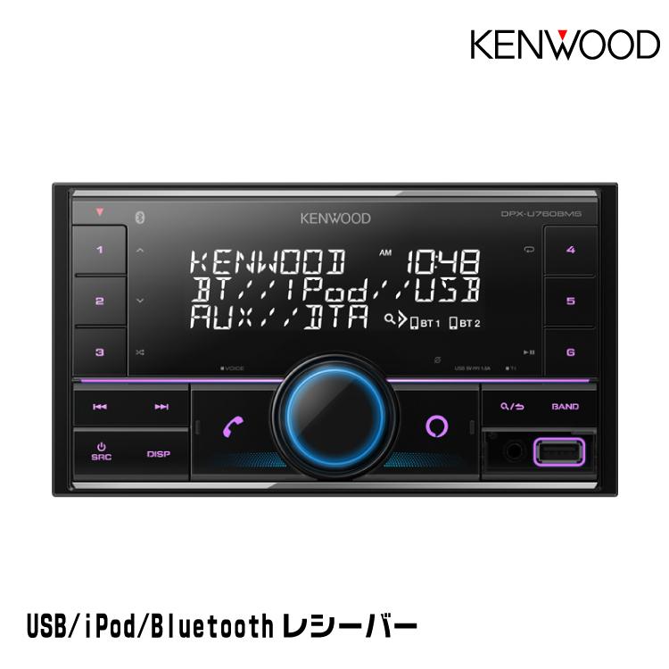 kenwood CD/USB/iPod/Bluetooth®レシーバー 1DIN CD/USB/iPod/Bluetoothレシーバー U342BT Amazon Alexa搭載 | JVC