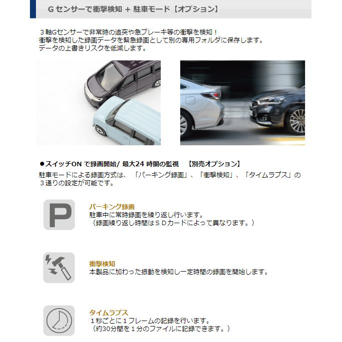 JES/日本電機サービス ミルモアイ前後2カメラ同時録画ドライブ