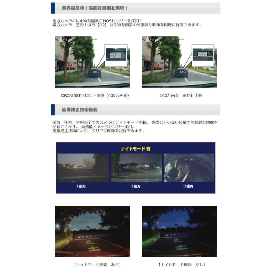 JES/日本電機サービス ミルモアイ3カメラ同時録画ドライブ JES/日本電機サービス ミルモアイ3カメラ同時録画ドライブ