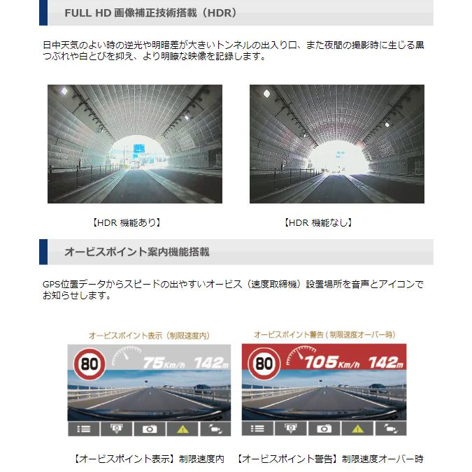 JES/日本電機サービス ミルモアイ前後2カメラ同時録画ドライブ