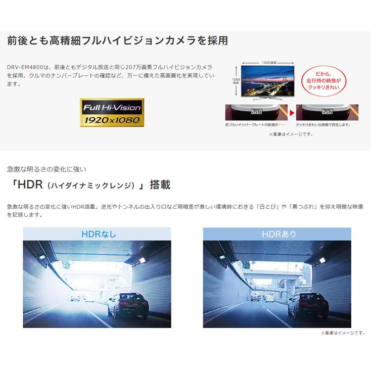 KENWOOD DRV-EM4800 ドライブレコーダー　開封のみ ケンウッド KENWOOD DRVーEM4800 デジタルルームミラー型ドライブ