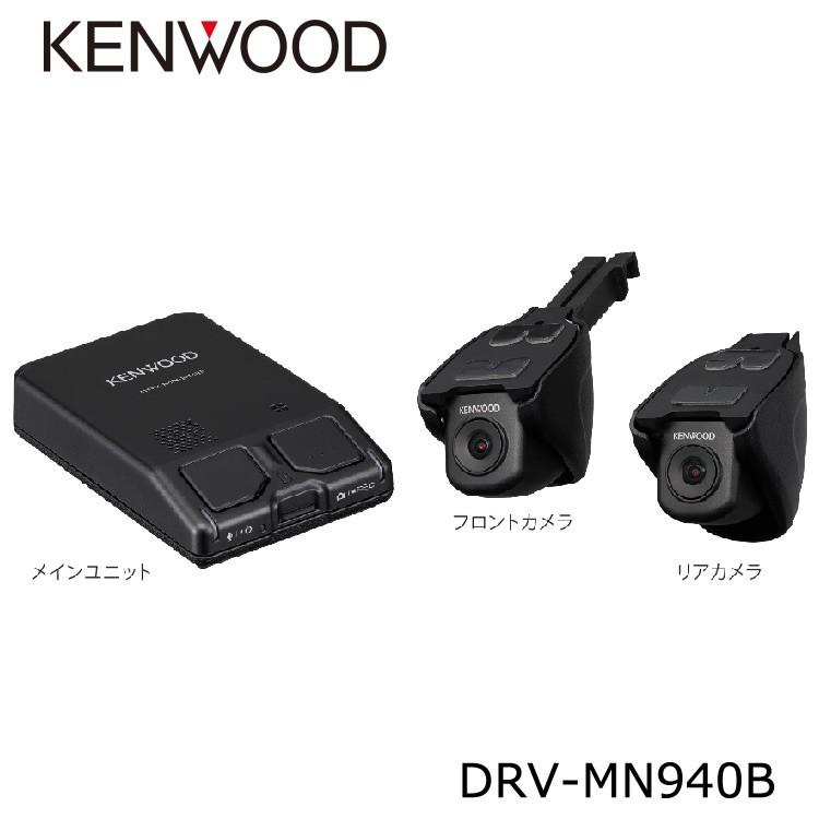 ケンウッド ナビ連動前後2カメラドラレコ Drv Mn940bケンウッド 前後2カメラドライブレコーダー ナビ連動 偏光フィルター内臓 Drv Mn940b グリーンテック 通販 Yahoo ショッピング