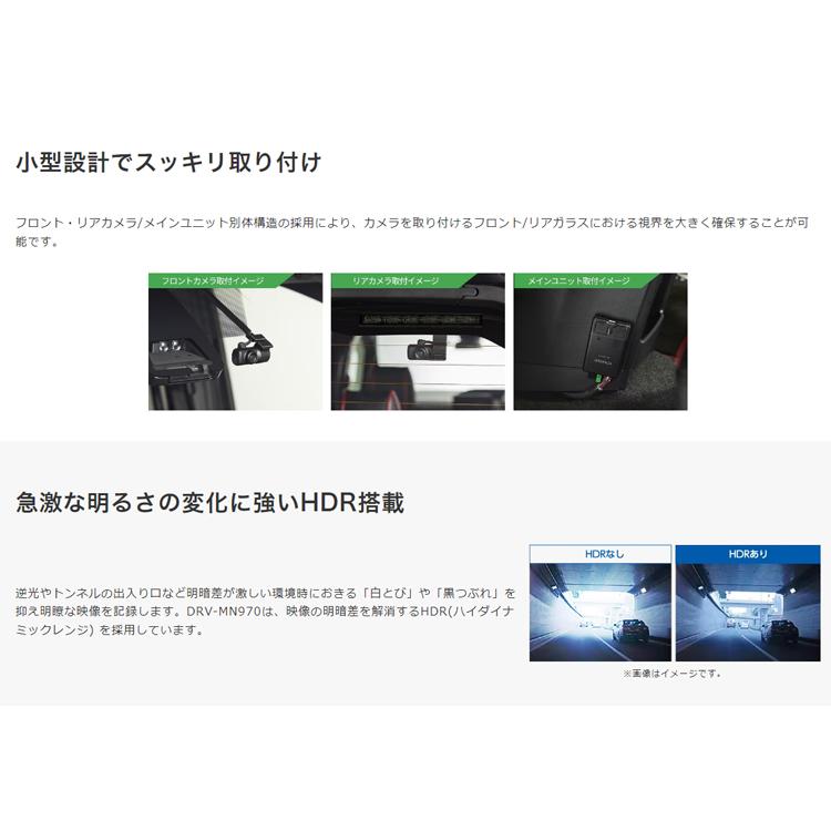 ケンウッド DRV-MN970 ナビ連動前後2カメラドライブレコーダー KENWOOD