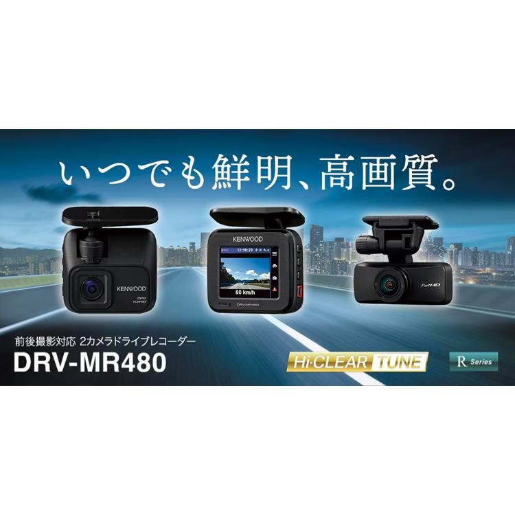 ケンウッド DRV-MR480 前後2カメラドライブレコーダー メーカー3年保証 KENWOOD｜snet｜02