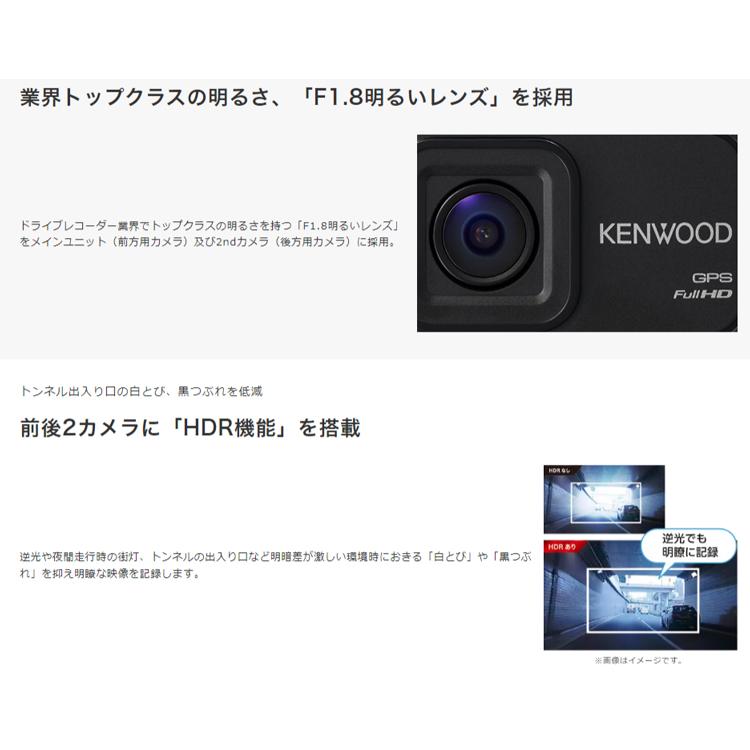 ケンウッド DRV-MR480 前後2カメラドライブレコーダー メーカー3年保証 KENWOOD｜snet｜06