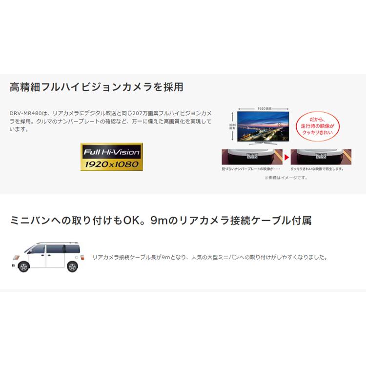 ケンウッド DRV-MR480 前後2カメラドライブレコーダー メーカー3 ケンウッド DRV-MR480 前後2カメラドライブレコーダー メーカー3
