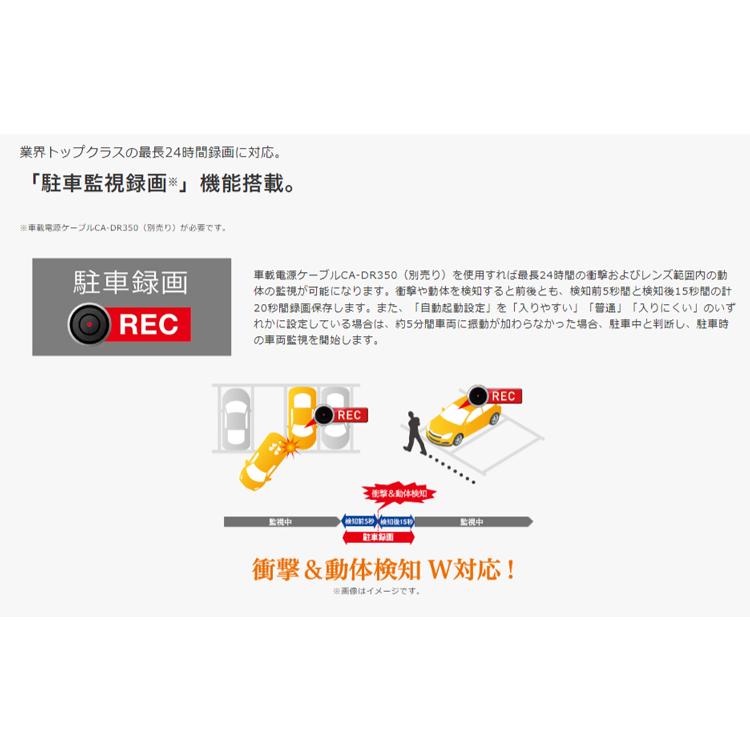 ケンウッド DRV-MR480 前後2カメラドライブレコーダー メーカー3年保証