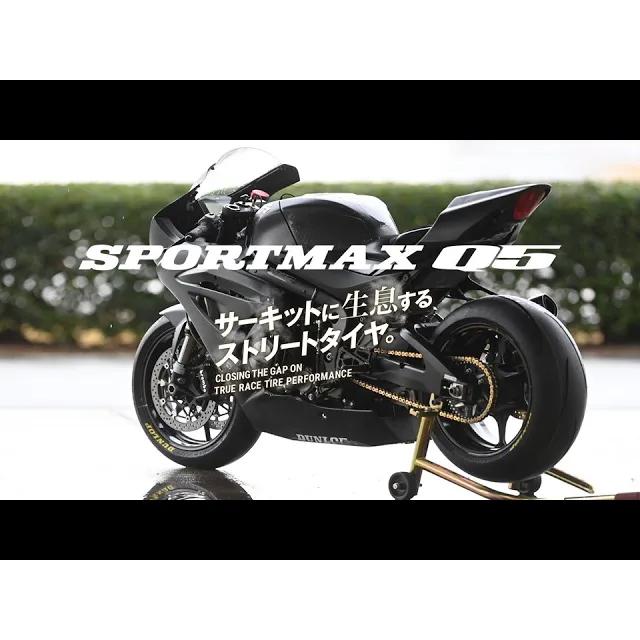 SPORTMAX（DUNLOP） [正規品] ダンロップ スポーツマックスQ5＜120