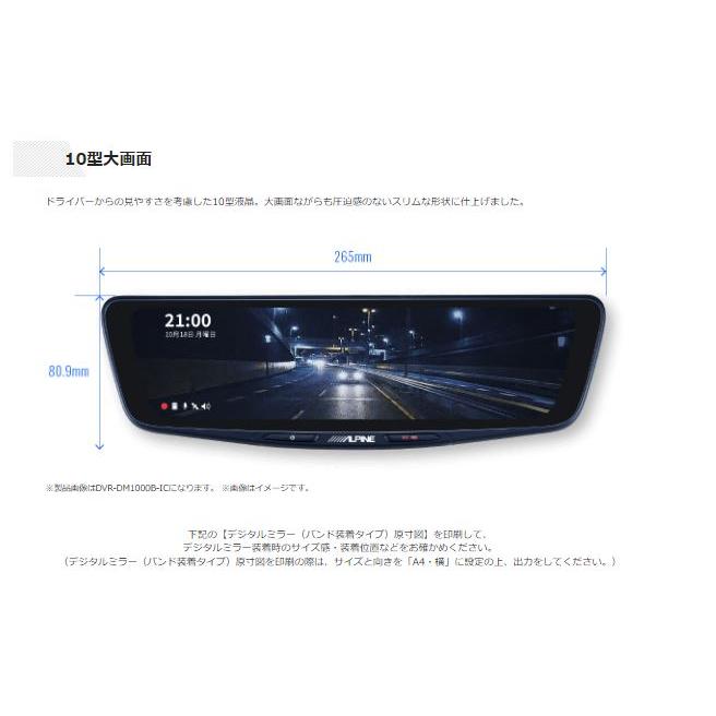 ALPINE 【欠品中6月上旬頃入荷予定】アルパイン DVR-DM1000B-IC ALPINE 【欠品中6月上旬頃入荷予定】アルパイン DVR-DM1000B-IC