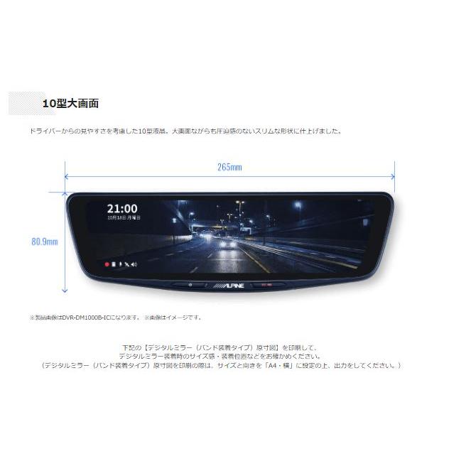 アルパイン ALPINE DVR-DM1000B-IC ドライブレコーダー搭載10型