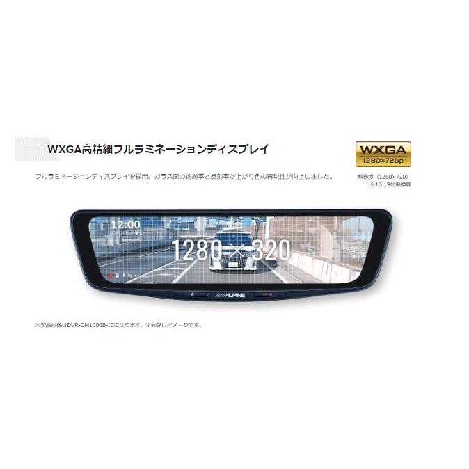ALPINE 【欠品中6月上旬頃入荷予定】アルパイン DVR-DM1000B-IC ALPINE 【欠品中6月上旬頃入荷予定】アルパイン DVR-DM1000B-IC