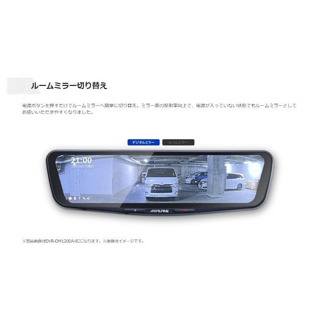 ALPINE 【欠品中6月上旬頃入荷予定】アルパイン DVR-DM1000B-IC ALPINE 【欠品中6月上旬頃入荷予定】アルパイン DVR-DM1000B-IC