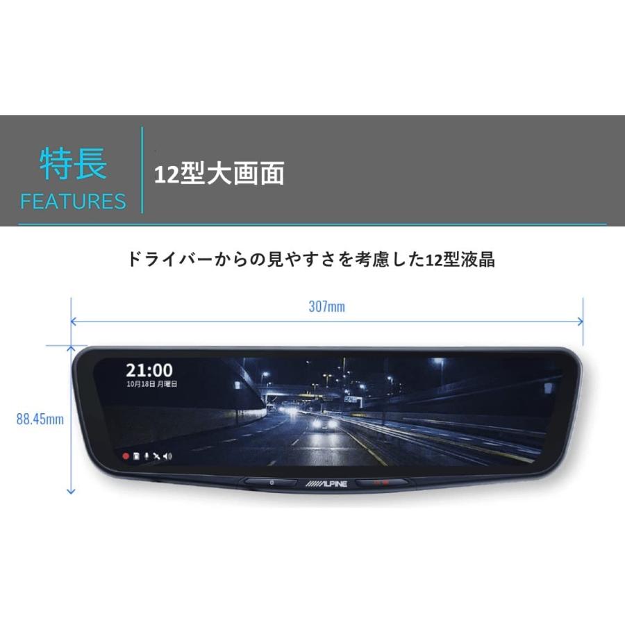 ALPINE（アルパイン） ALPINE DVR-DM1200A-IC ドライブレコーダー搭載