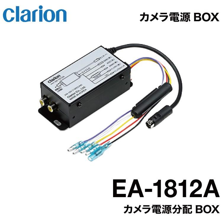 メーカー欠品 次回入荷未定】クラリオン バス・トラック用カメラ電源ボックス (EA-1812A) :ea-1812a:グリーンテック - 通販 - Yahoo!ショッピング メーカー欠品 次回入荷未定】クラリオン バス・トラック用カメラ電源ボックス (EA-1812A) :ea-1812a:グリーンテック - 通販 - Yahoo!ショッピング
