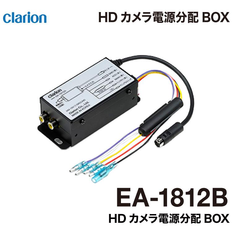 clarion（クラリオン） バス・トラック用 HDカメラ電源分配BOX EA