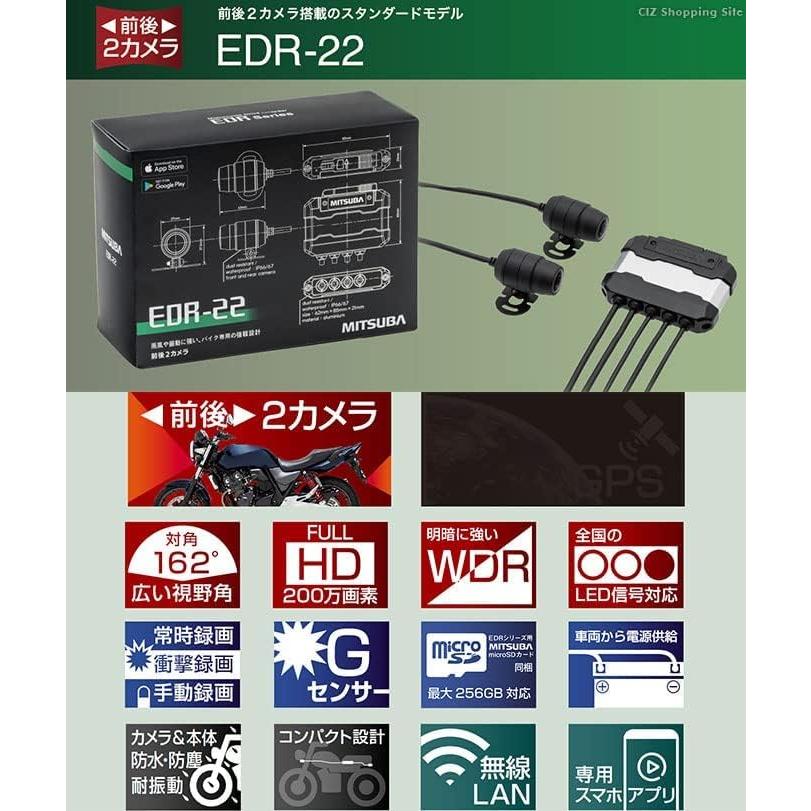 MITSUBA ミツバサンコーワ EDR-22 バイク専用前後2カメラ MITSUBA ミツバサンコーワ EDR-22 バイク専用前後2カメラ