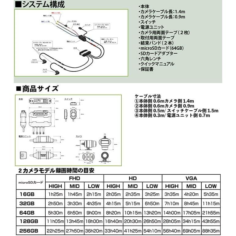 MITSUBA ミツバサンコーワ EDR-22 バイク専用前後2カメラ MITSUBA ミツバサンコーワ EDR-22 バイク専用前後2カメラ