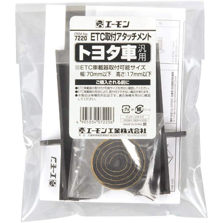 amon（エーモン） ETC取付キット Y7220 トヨタ車用 アルファード