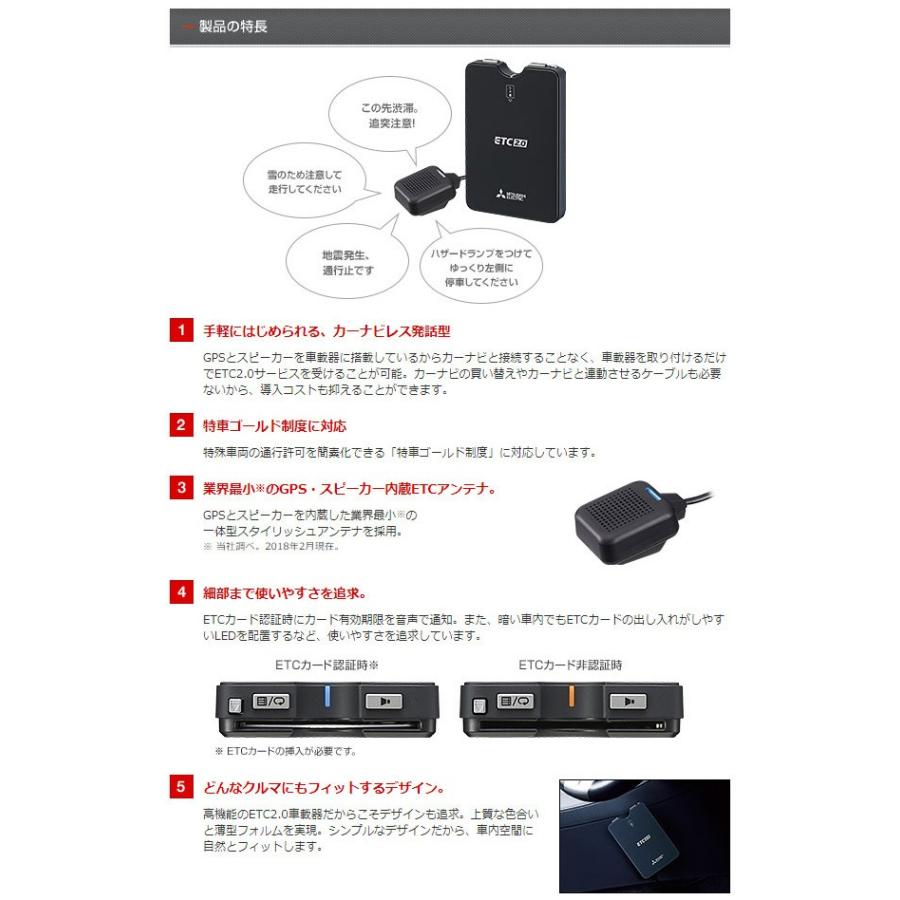 【ETCセットアップ込み】 三菱電機 四輪車用 アンテナ分離型 商用車向けETC2.0車載器 EP-E216SBG1 レビューを書いて送料無料｜snet｜05