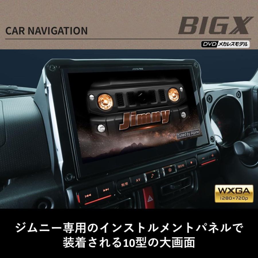 ビッグX EX10NX2S-JI-64 ジムニー ビッグX EX10NX2S-JI-64 アルパイン 10インチ カーナビ 64系