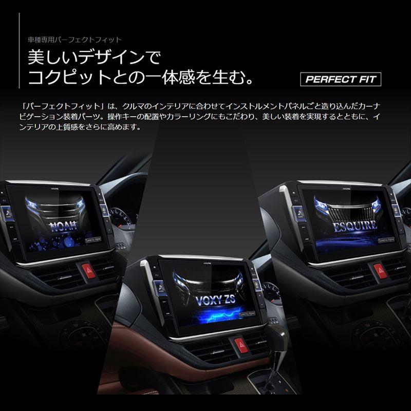 ビッグX アルパイン EX11NX2-NVE-80 ヴォクシー/ノア ビッグX アルパイン EX11NX2-NVE-80 ヴォクシー/ノア