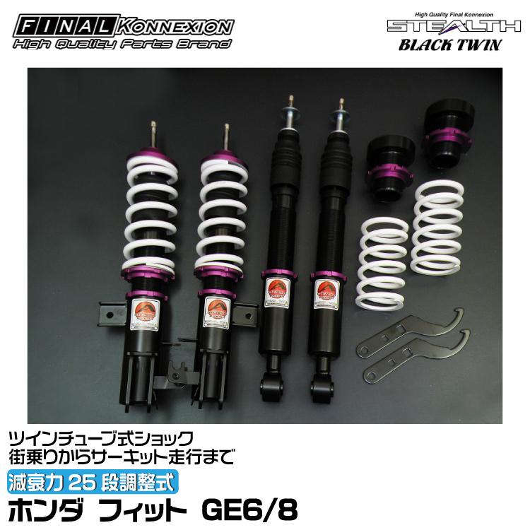 FINALKonnexion（ファイナルコネクション） 車高調 STEALTH BLACK TWIN