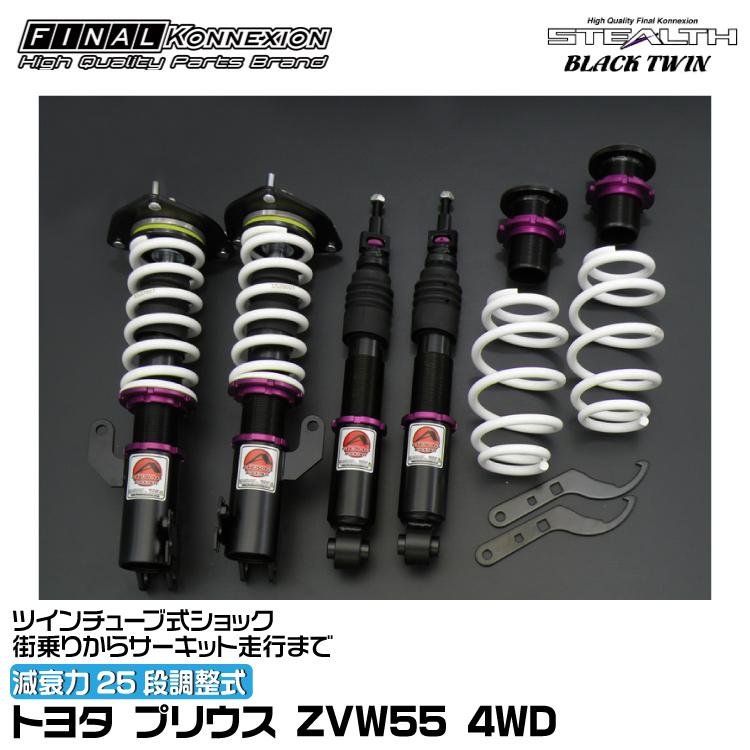 30 プリウス用 車高調 ファイナルコネクション FINAL KONNENSON FINALKonnexion（ファイナルコネクション） プリウス ZVW30 車高調