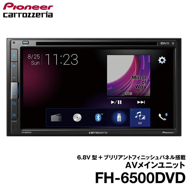 カロッツェリア カロッツェリア(パイオニア) FH-6500DVD カー カロッツェリア カロッツェリア(パイオニア) FH-6500DVD カー