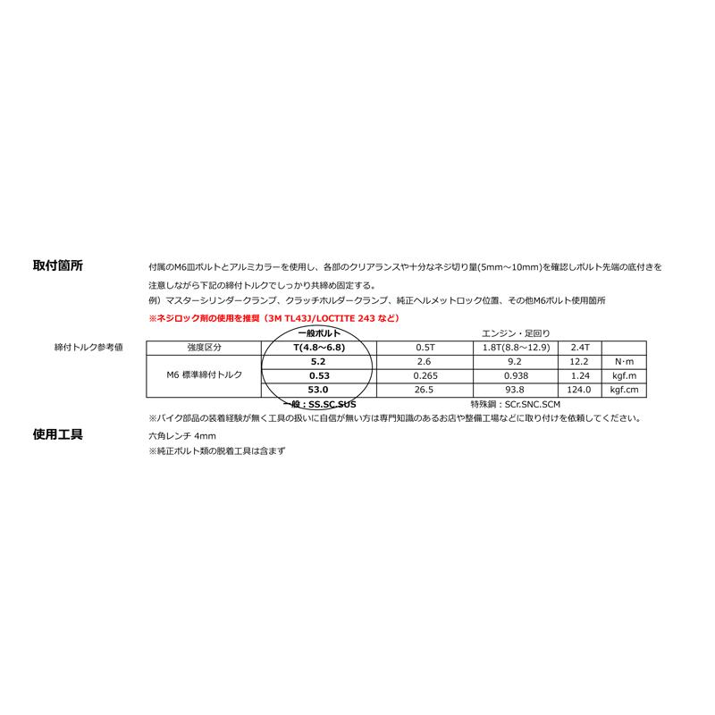 Fixe design ヘルメットロック  FDHL101B ブラック M1 汎用 1個入り 盗難防止 フィックスデザイン_7
