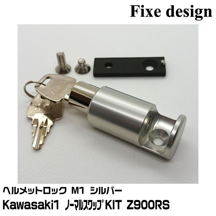 nak.g　904545鍵式ロック追加 Fixe design ヘルメットロック FDHLKA101B シルバー M1 Kawasaki1