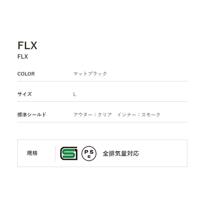 リード工業 FLX ジェットヘルメット マットブラック 59-60（L）｜snet｜05