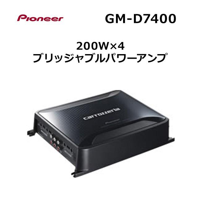 カロッツェリア(パイオニア) 200W×4・ブリッジャブルパワー