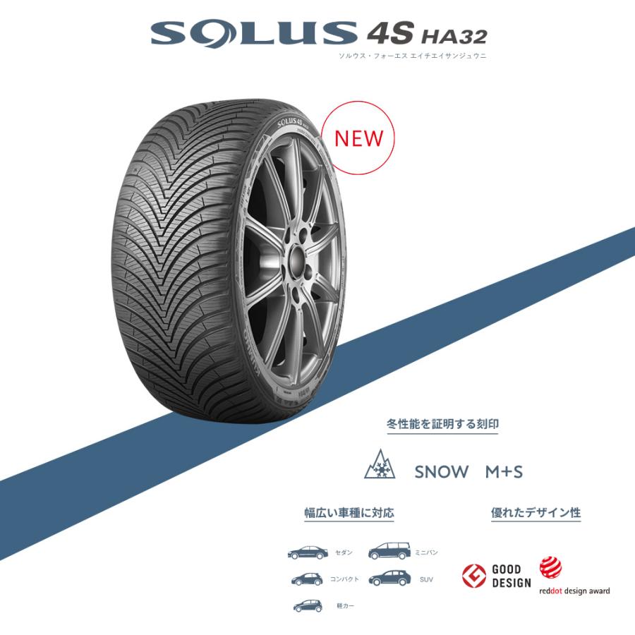 クムホタイヤ オールシーズンタイヤソルウス4S HA32 215/50R17 95W 4本セット|snet|03