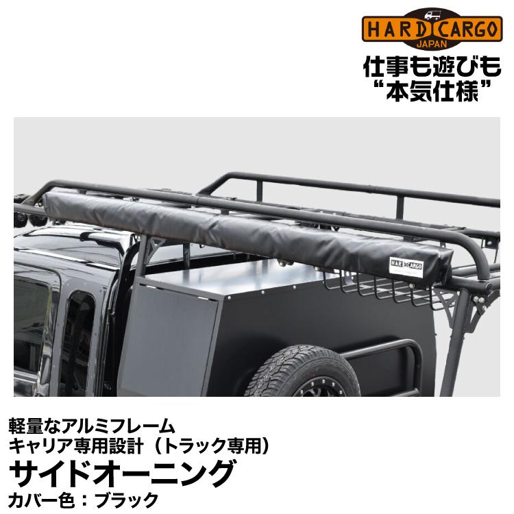 HARD CARGO Hard Cargo ハードカーゴ キャリア専用オプション HARD CARGO Hard Cargo ハードカーゴ キャリア専用オプション