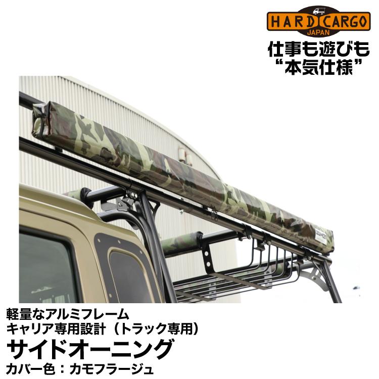 HARD CARGO Hard Cargo ハードカーゴ キャリア専用オプション HARD CARGO Hard Cargo ハードカーゴ キャリア専用オプション