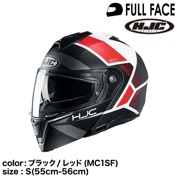 正規品 HJC エイチジェイシー i90ホレン システムヘルメット ブラック 