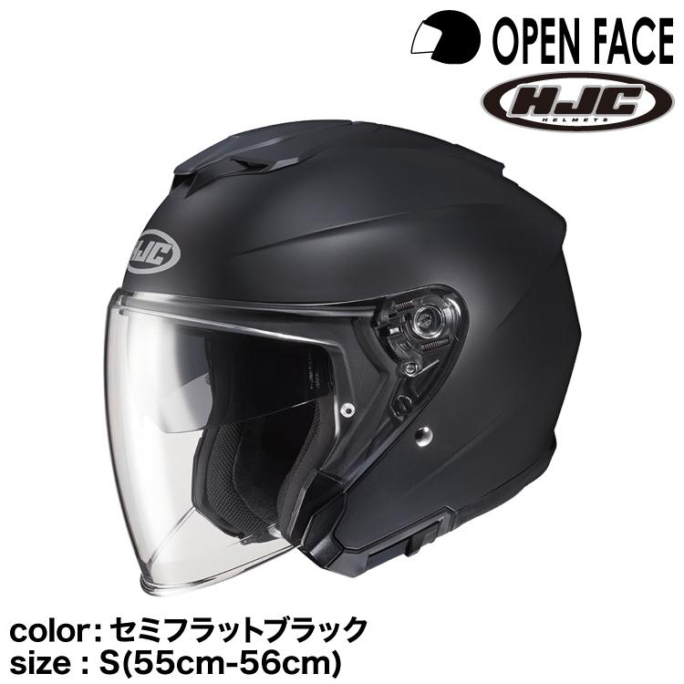 HJC 正規品 エイチジェイシー i30ソリッド オープンフェイス